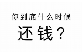 五指山遇到恶意拖欠？专业追讨公司帮您解决烦恼